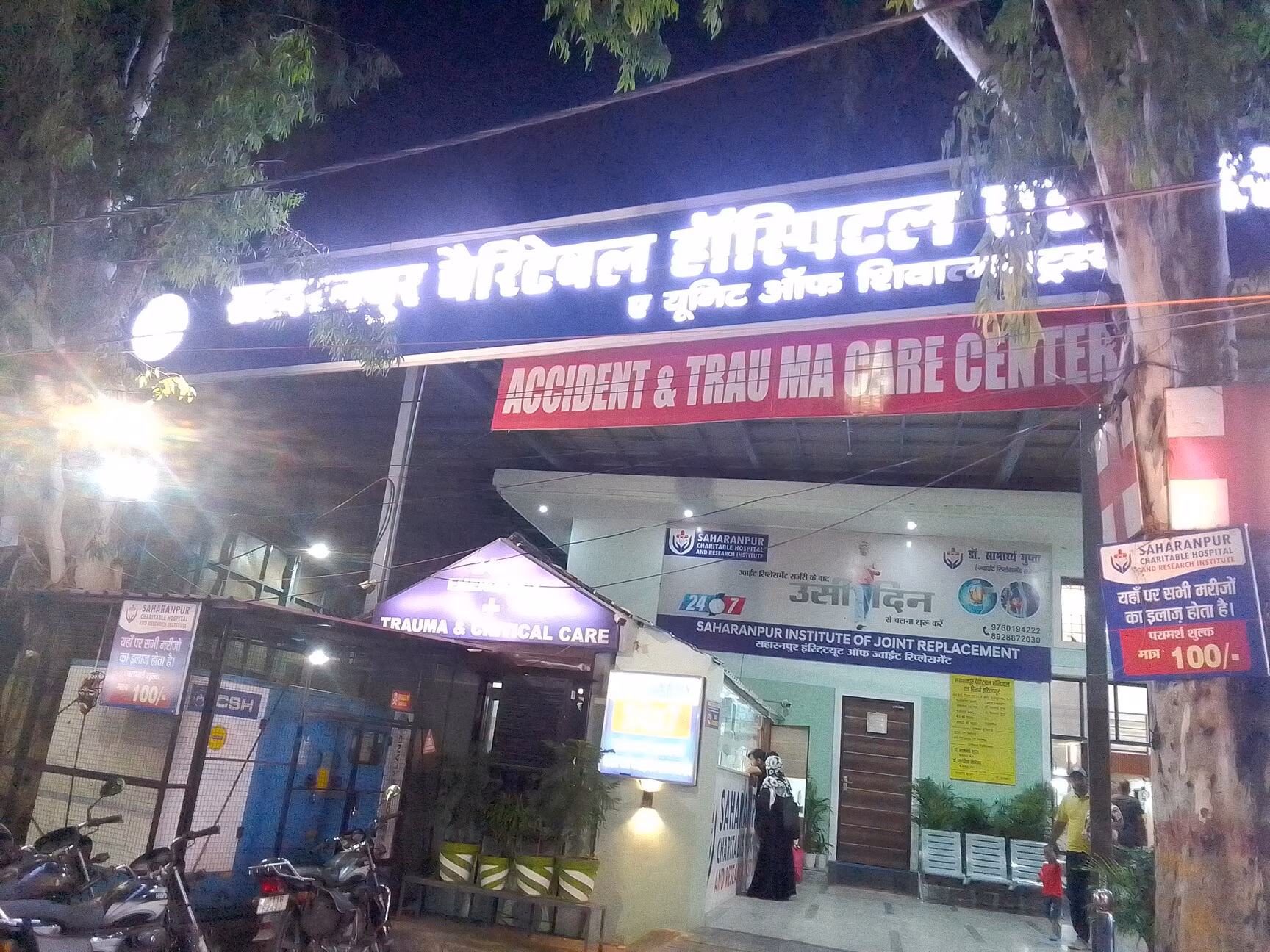 Saharanpur Charitable Hospital Building